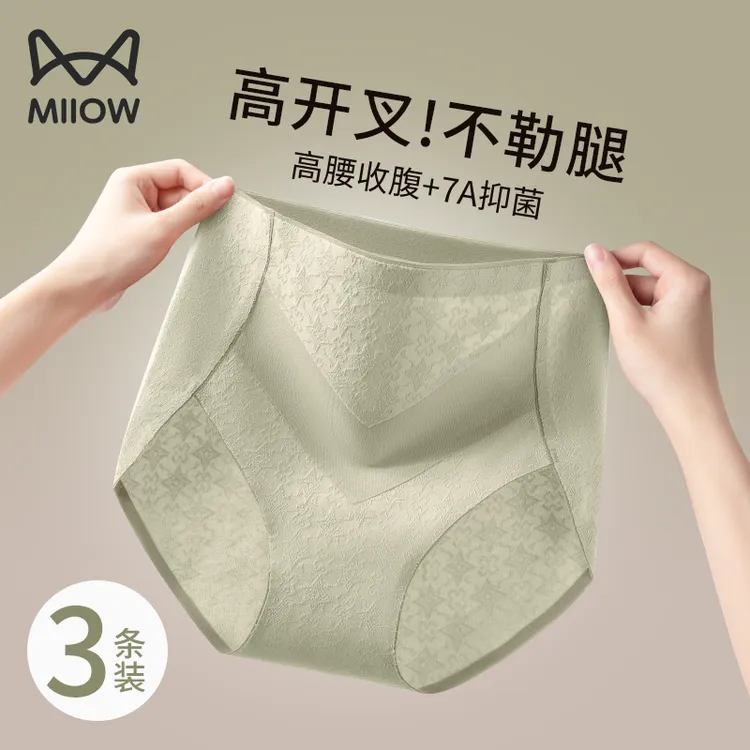 猫人内裤女高腰收腹纯棉抑菌加长裆2025新款无痕透气女士三角短裤