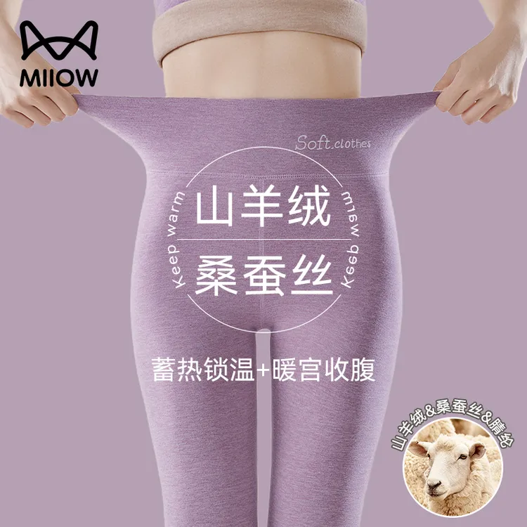 猫人秋冬保暖裤女士羊绒蚕丝高腰收腹打底内穿不卡裆2025新款秋裤