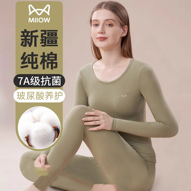 猫人秋衣秋裤纯棉套装保暖内衣女士秋衣打底薄款玻尿酸圆领棉毛衫