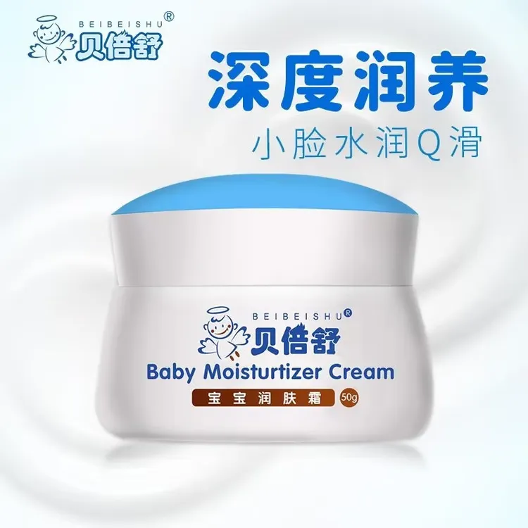贝倍舒宝宝润肤霜婴儿防皴深度保湿滋润补水滋润儿童秋冬护肤霜