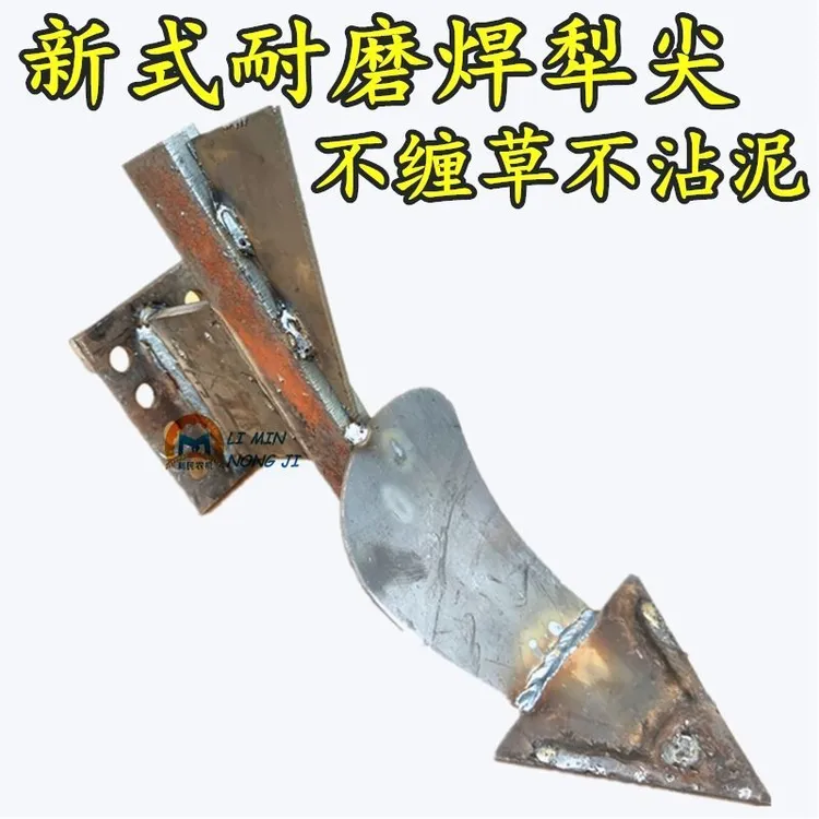 旋耕机配件不沾泥犁体中间犁体防缠草犁体犁尖加厚耐磨开沟犁护板