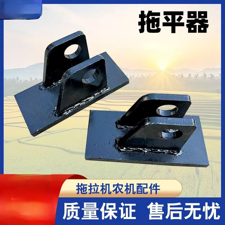 拖拉机小四轮牵引卡托平器改装单缸双缸农用小四轮拖平器老虎头