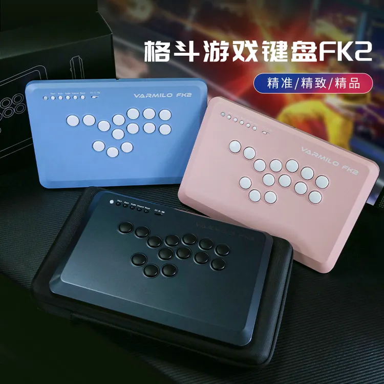 阿米洛FK2电感轴格斗游戏键盘hitbox街霸6铁拳摇杆手柄磁轴