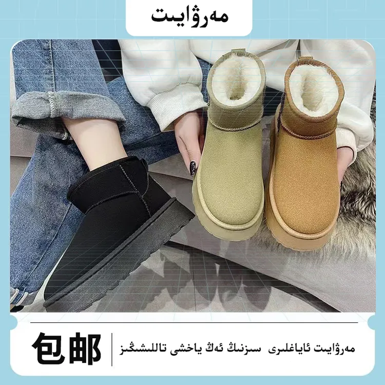 《专属》爆款雪地靴女款新疆包邮保暖加绒加厚冬季时尚百搭网红2025