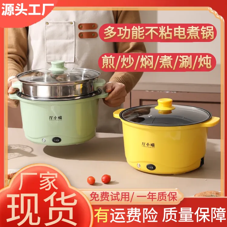 【厂家直发/极速发货】厅小喵多功能煎炸炒蒸煮电煮锅电锅不粘24cm