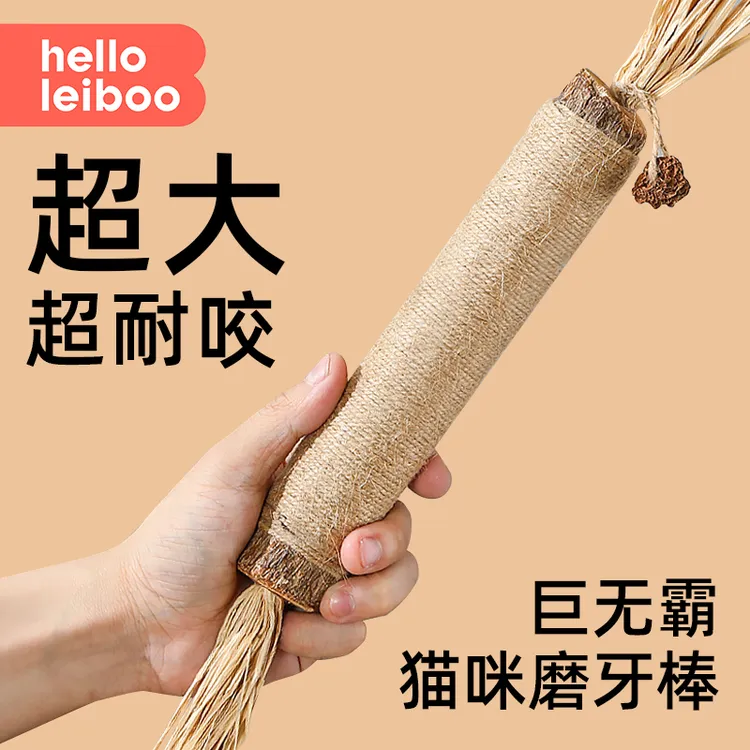 木天蓼磨牙棒猫咪玩具自嗨解闷神器逗猫棒猫薄荷耐咬洁齿猫咪用品