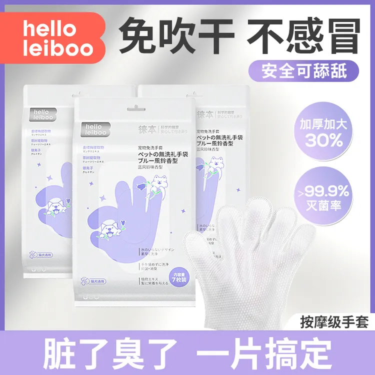 宠物免洗手套猫猫咪清洁精华洗澡洗猫神器干洗狗狗擦浴湿巾擦除臭