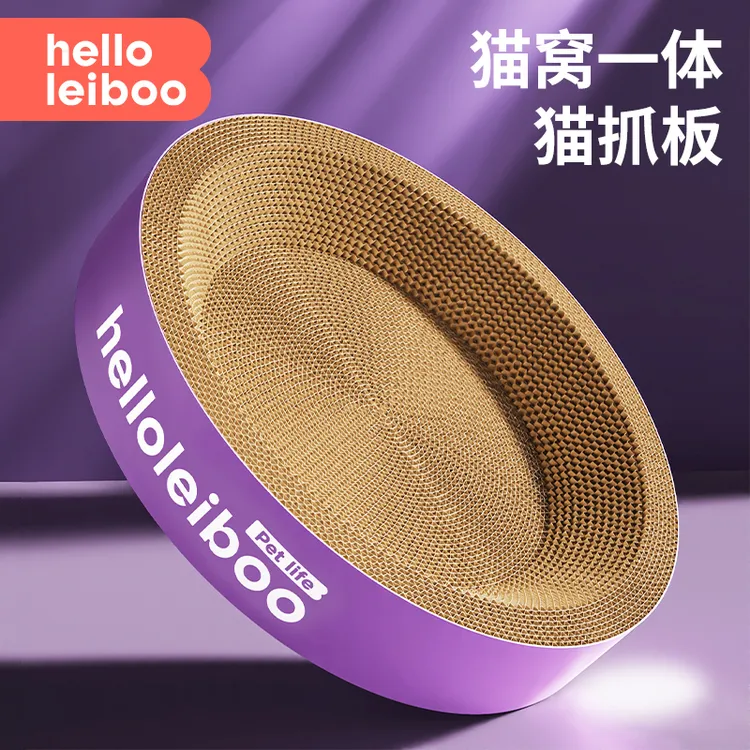 圆形猫抓板猫窝一体耐磨耐抓不掉屑加厚瓦楞纸猫爪盆抓不烂玩具