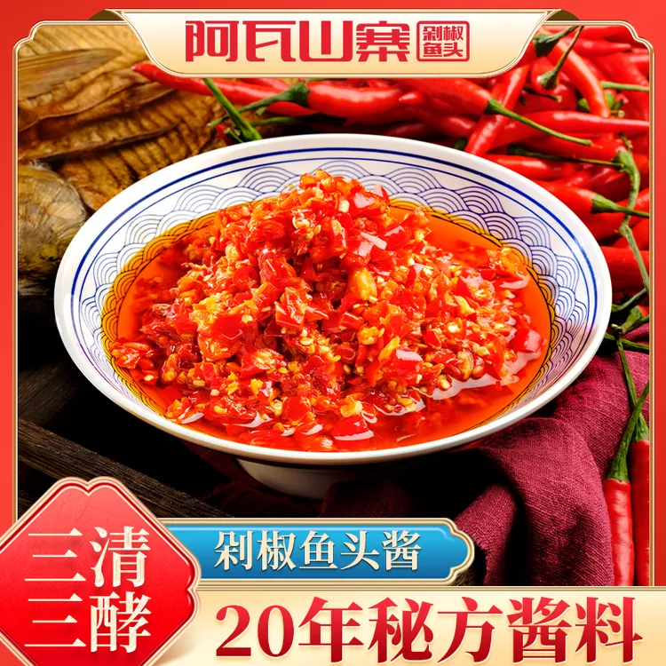 剁椒酱椒酱小炒鲜椒王湖南特产湘菜小炒蒸鱼头酒店食材批发品鉴装