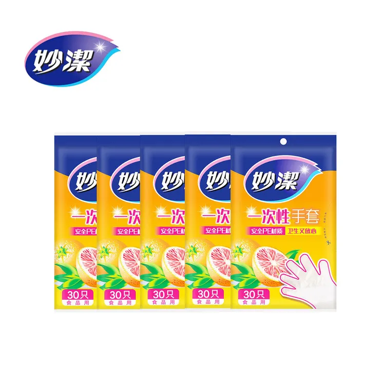 妙洁大号一次性手套家用30只一次性手套食品级透明一次性手套卫生