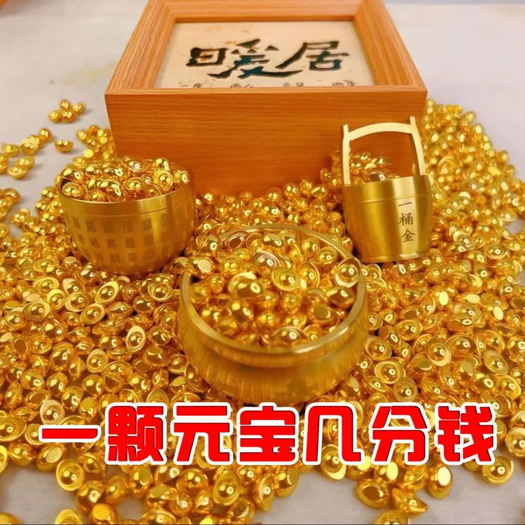 网红实心沙金元宝聚财摆件金元宝聚宝盆乔迁礼品招财家居装饰开业