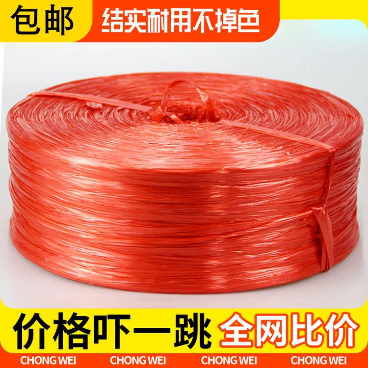 捆扎绳塑料包装绳尼龙绳拉枝绳捆草绳扎口绳塑料捆扎绳封包绳蔬菜