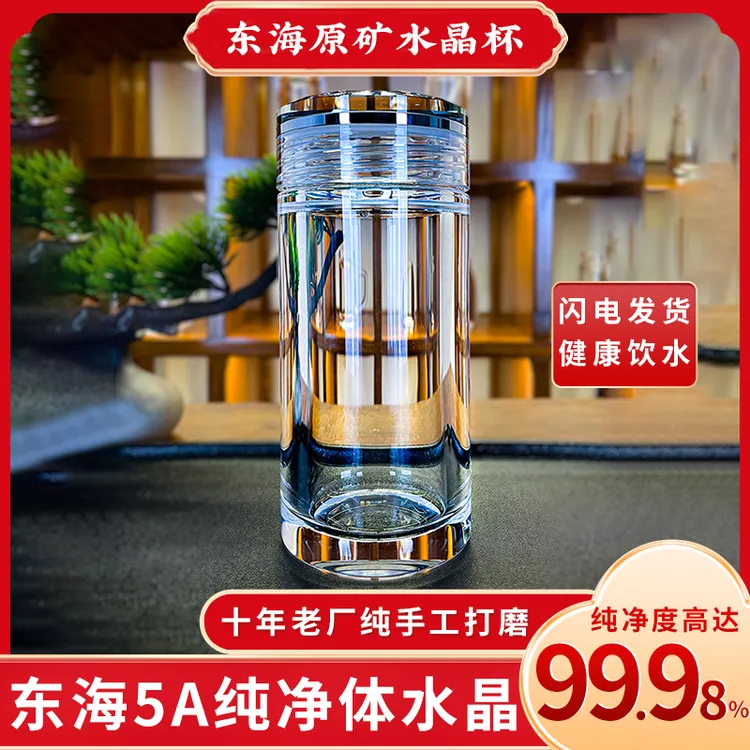 安享生活原矿水晶杯水杯密封车载杯男士高端泡茶杯子茶水分离茶具