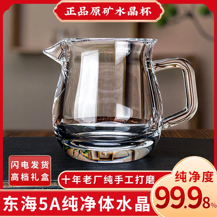 安享原矿石水晶大容量带把手茶海公道杯茶水杯子高端茶室茶具送礼