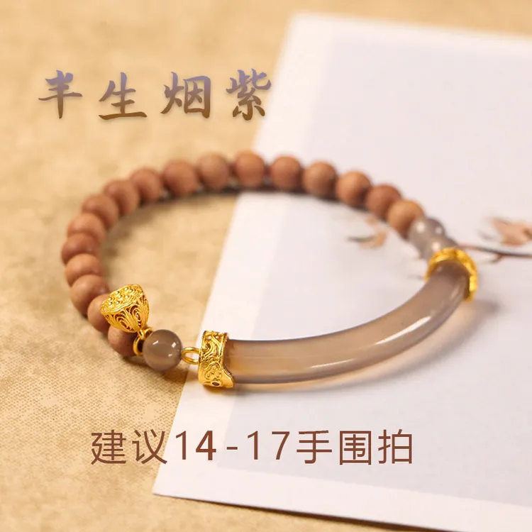 半生烟紫 奶香檀小木双拼单圈手串新中式国风时尚