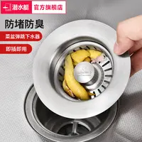 潜水艇厨房水槽过滤网弹跳芯洗菜盆水槽漏水塞子不锈钢弹跳下水器