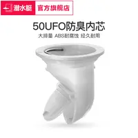 潜水艇地漏专用内芯卫生间下水道防臭地漏芯50/40内芯地漏过滤网