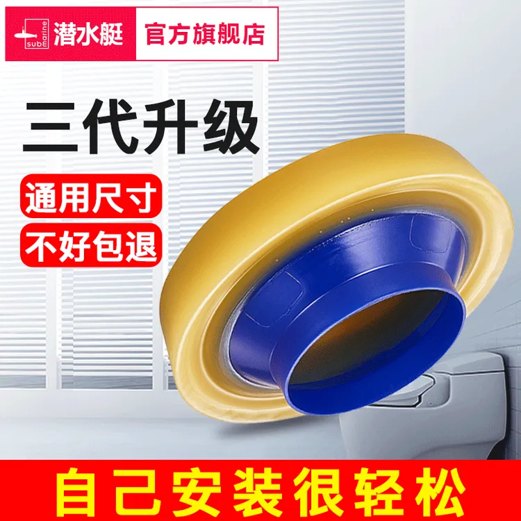 潜水艇马桶法兰圈马桶密封圈坐便器底部黄油加厚防臭防水防漏胶圈