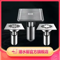 潜水艇不锈钢深水封地漏下水道防臭神器盖芯卫生间自封防虫防臭