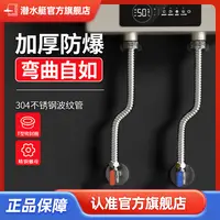 潜水艇燃气热水器连接管家用304不锈钢波纹管专用软管4分冷热水管