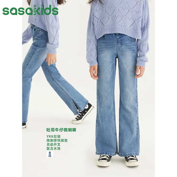sasakids 新疆棉微弹开叉微喇牛仔裤设计感洋气休闲长裤
