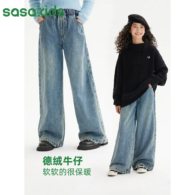 sasakids水洗做旧柔软垂顺复古宽松直筒阔腿松紧太阳绒牛仔裤