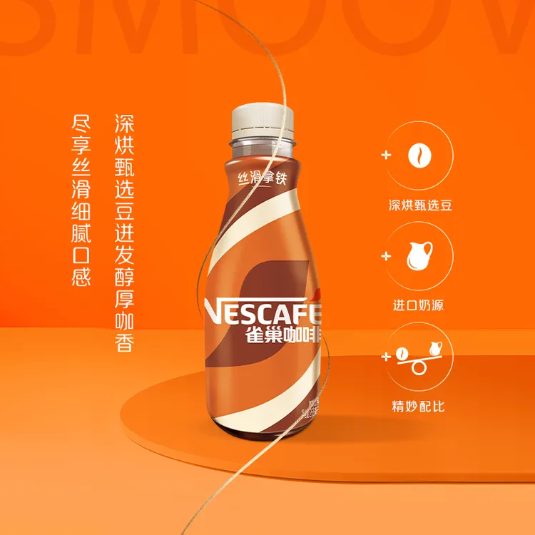 雀巢丝滑拿铁即饮咖啡268ml*15瓶多口味装浓醇2倍咖啡因必备饮品