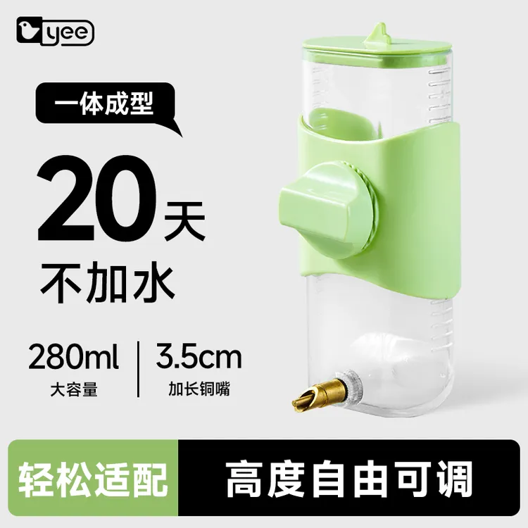 yee鸟用饮水器喝水鹦鹉喂水器撞针自动大号水壶玄凤牡丹用品用具