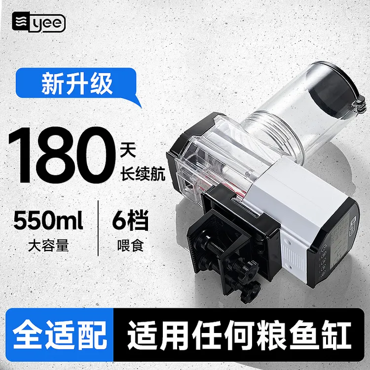YEE喂食器鱼缸锦鲤金鱼喂鱼神器投食器智能定时乌龟自动喂鱼器