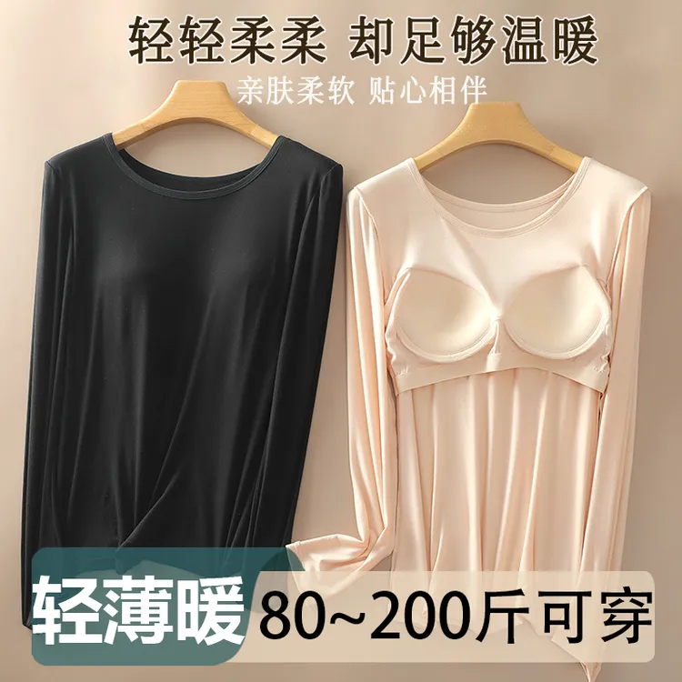 带胸垫秋衣女上衣加大码胖mm200斤带胸罩杯打底衫莫代尔保暖内衣