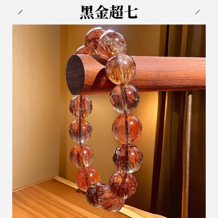 天然黑金超七手串男女清透顺发骨干发丝爆闪黑超七水晶手链