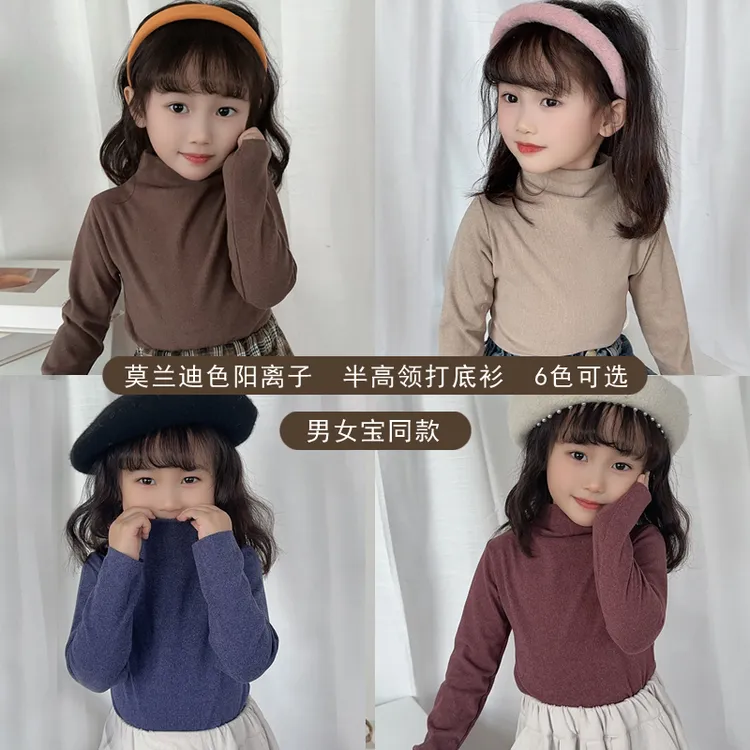 【男女宝同穿】洋气阳离子打底衫儿童秋冬半高领宝宝纯色女童打底衫