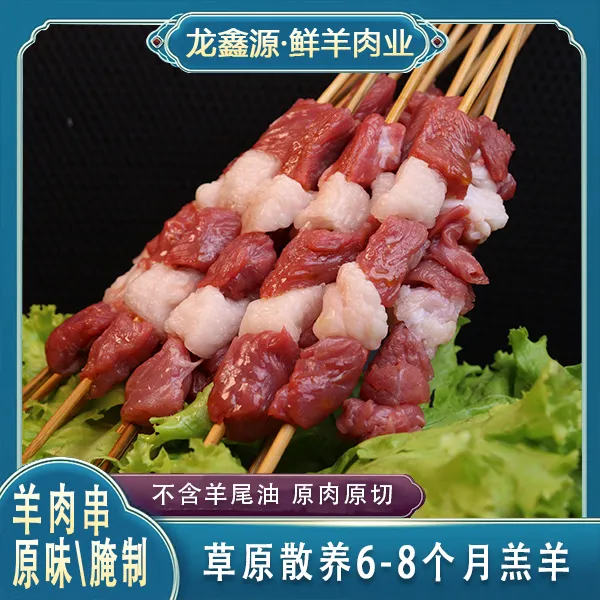 【鲜羊腿肉串/长签20g】内蒙古原切手工羊肉串肉质鲜嫩烧烤食材冷冻