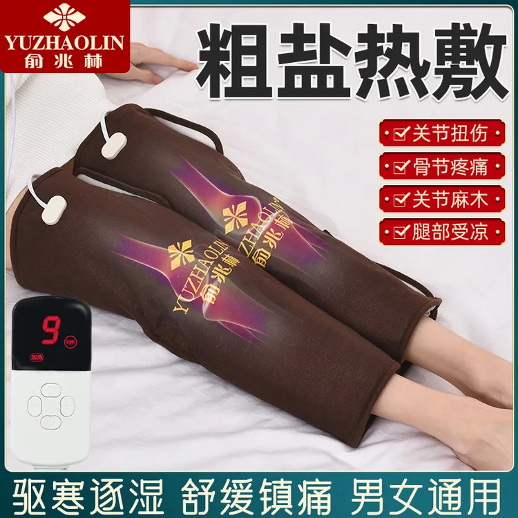 俞兆林电加热海盐艾草护膝粗盐热敷包镇痛老寒腿膝盖关节凉腿疼仪