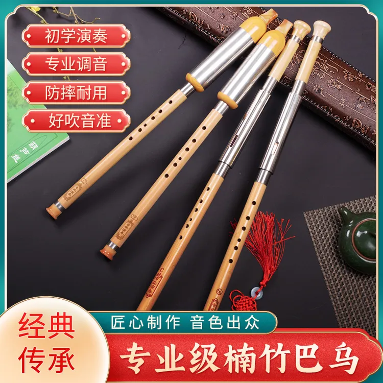天然金丝楠竹巴乌横吹竖吹巴乌演奏型吹奏类乐器C调降B调G调F调