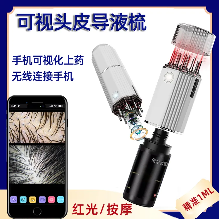可视米诺头皮上药地尔电动按摩梳滚珠育发液带红光震动上药导液梳