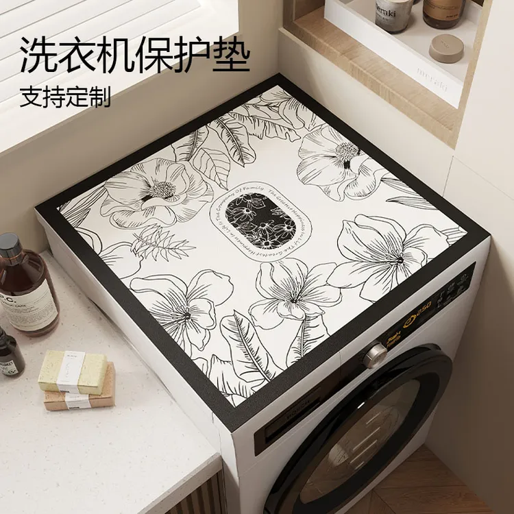高级感家用洗衣机盖垫防尘罩台面垫床头柜垫子冰箱微波炉万能盖巾