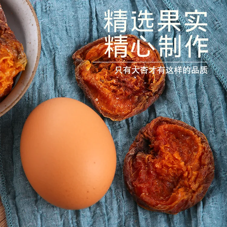 【特酸】阳高杏干偏酸无添加原味天然果干农家杏肉孕妇零食山西产