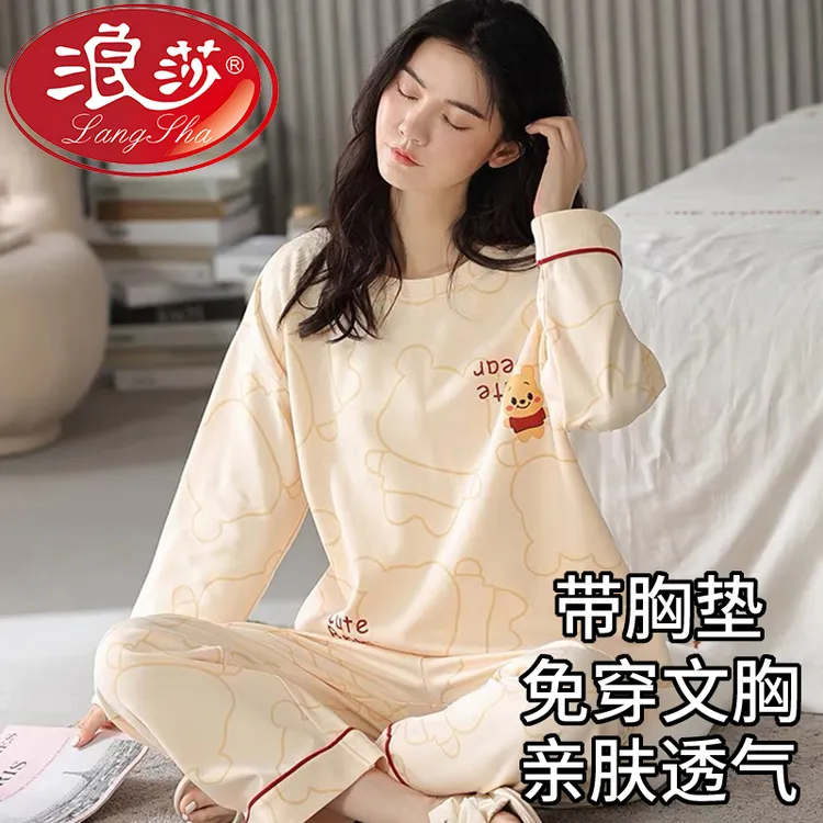 浪莎睡衣女春秋款秋季长袖2025新款高级感带胸垫可外穿家居服套装