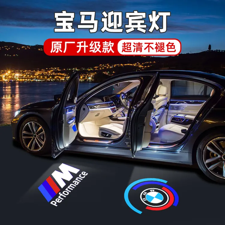 适用于宝马迎宾灯新3系1系5系7x1x2x3x5x6开门530li车门投影氛围