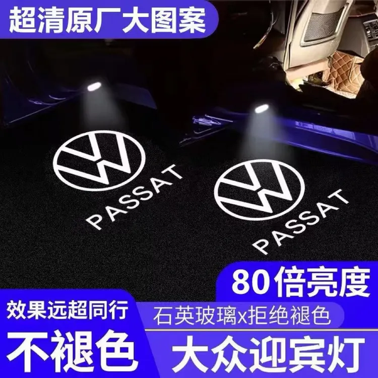 大众迈腾帕萨特CC途昂途锐辉昂领驭氛围车门投影迎宾灯改装饰