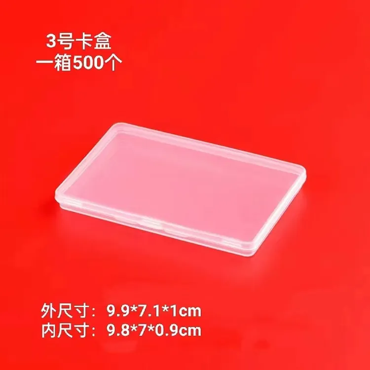 透明卡盒奥特曼斗罗斗破火影卡片保护盒方形收藏盒卡牌专用收纳盒