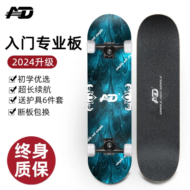 专业儿童滑板初学者3-6-12岁男孩女生成人双翘四轮滑板车8-15岁10