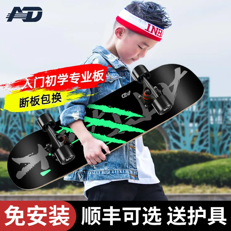AD专业滑板初学者成人女生儿童运动青少年男3双翘滑板车6到12岁