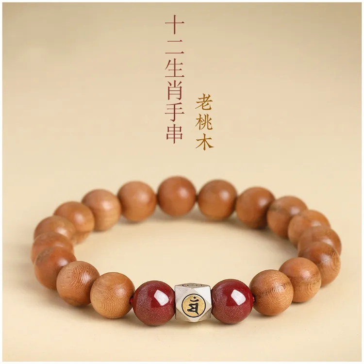 天然老桃木男女款木质十二生肖高端桃木手串念珠静心木质珠念珠款