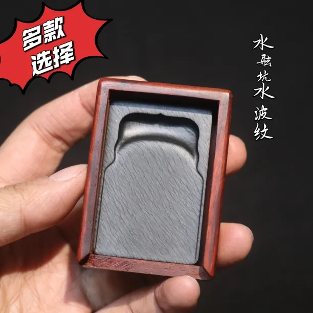 小叶紫檀推拉盒迷你麻将砚携带方便小楷可爱5.7×3.8×1cm左右