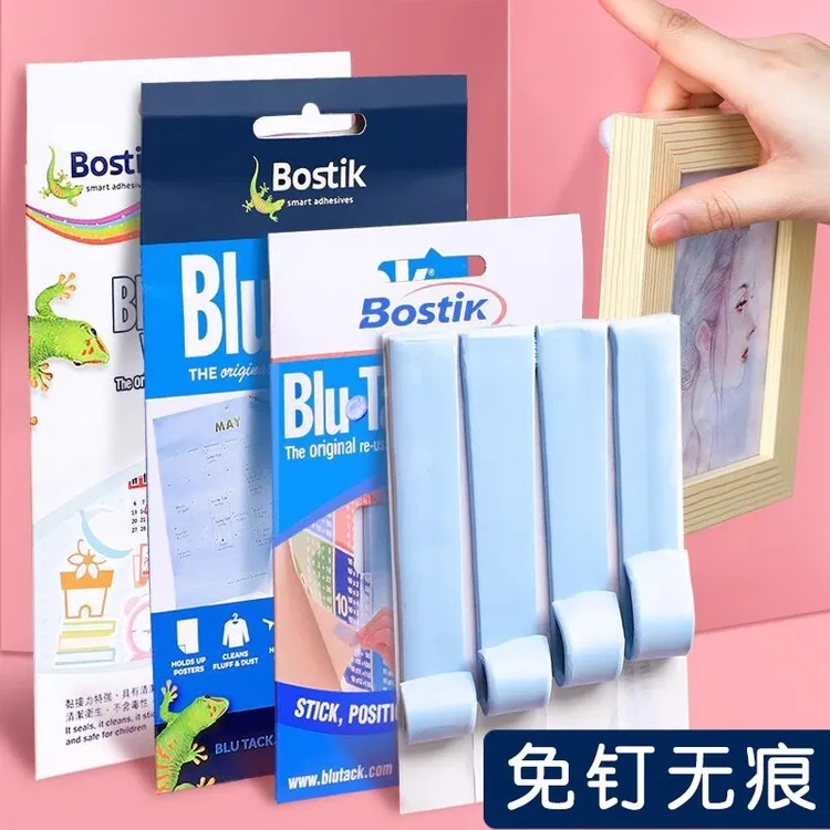 澳洲蓝丁胶黏土bostik蓝丁胶墙贴无痕胶耳机清洁粘土照片墙胶泥