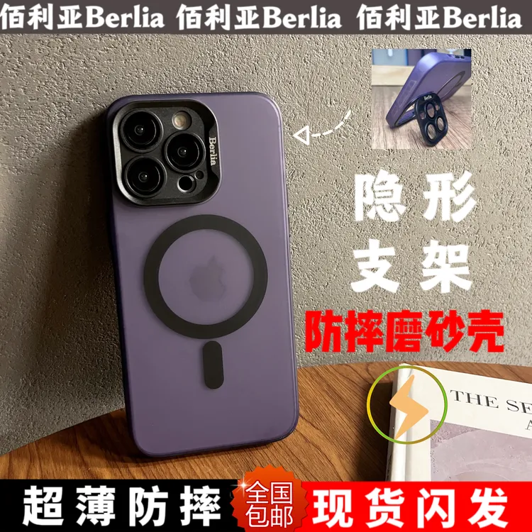 适用苹果15手机壳防摔全包磁吸12磨砂iPhone15Pro Max支架壳14/13