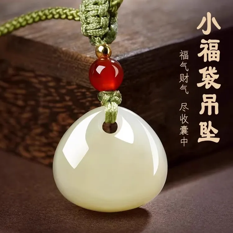 天然和田玉平安扣福袋吊坠女士玉器玉石挂绳玉坠好运牌高端礼物