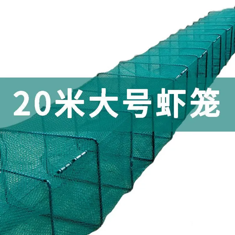 虾笼鱼笼2米到20米捕鱼网渔网地笼黄鳝笼泥鳅笼手工编织加厚地网